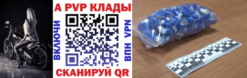 APVP Crystall  Астрахань 