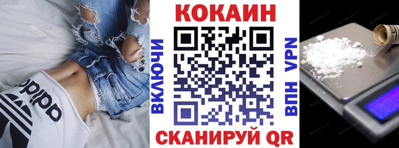 Кокаин 99%  купить   Астрахань 