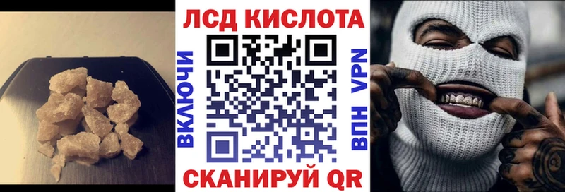 купить закладку  Астрахань  ЛСД экстази кислота 