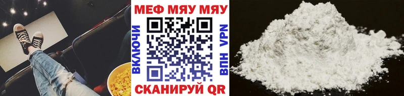 Меф mephedrone  darknet формула  Астрахань  наркошоп 