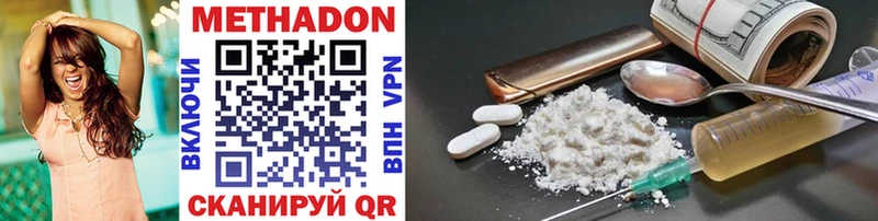 хочу наркоту  Астрахань  МЕТАДОН methadone 